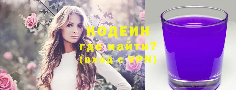 где купить наркоту  Каргополь  Codein Purple Drank 